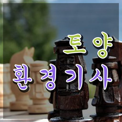  토양 환경기사 토양환경기사 응시자격 집에서 온라인으로 15주만에 완료한 노하우