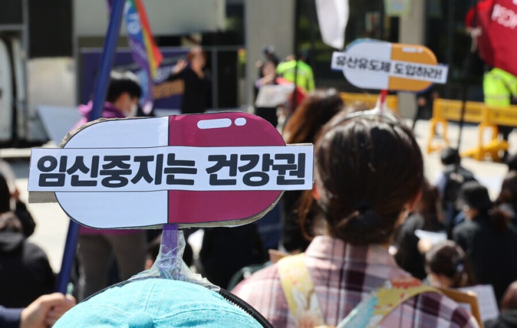 ‘후기 임신중지’ 범죄화에만 몰두…정작 ‘여성 건강권’은 방치 ‘후기 임신중지’ 범죄화에만 몰두…정작 ‘여성 건강권’은 방치