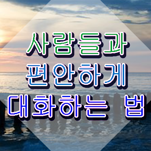  스피치학원 추천 , 스피치지도사 자격증 취득한 노하우 콕콕 짚어드립니다