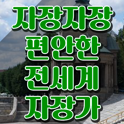  1급아동음악심리상담사교육원 , 단기간에 아동음악심리상담사자격증 취득한 과정 체크