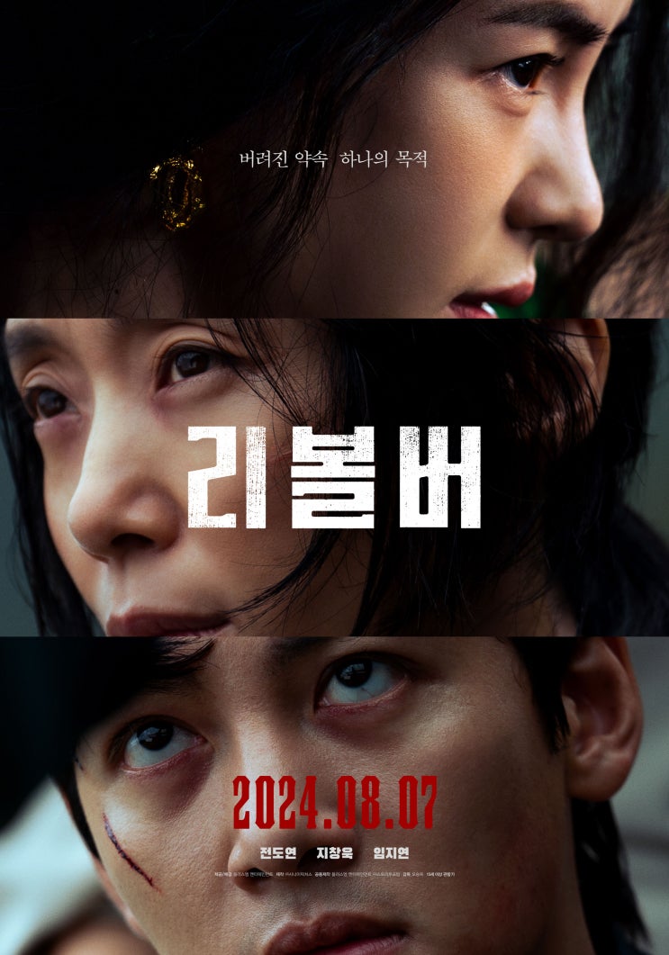  리볼버(2024) 리뷰: 재미있는데 다들 왜 그래요(결말 스포 포함/쿠키 없음)