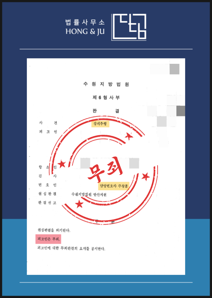  시흥변호사 성범죄무죄 입증 하려면?