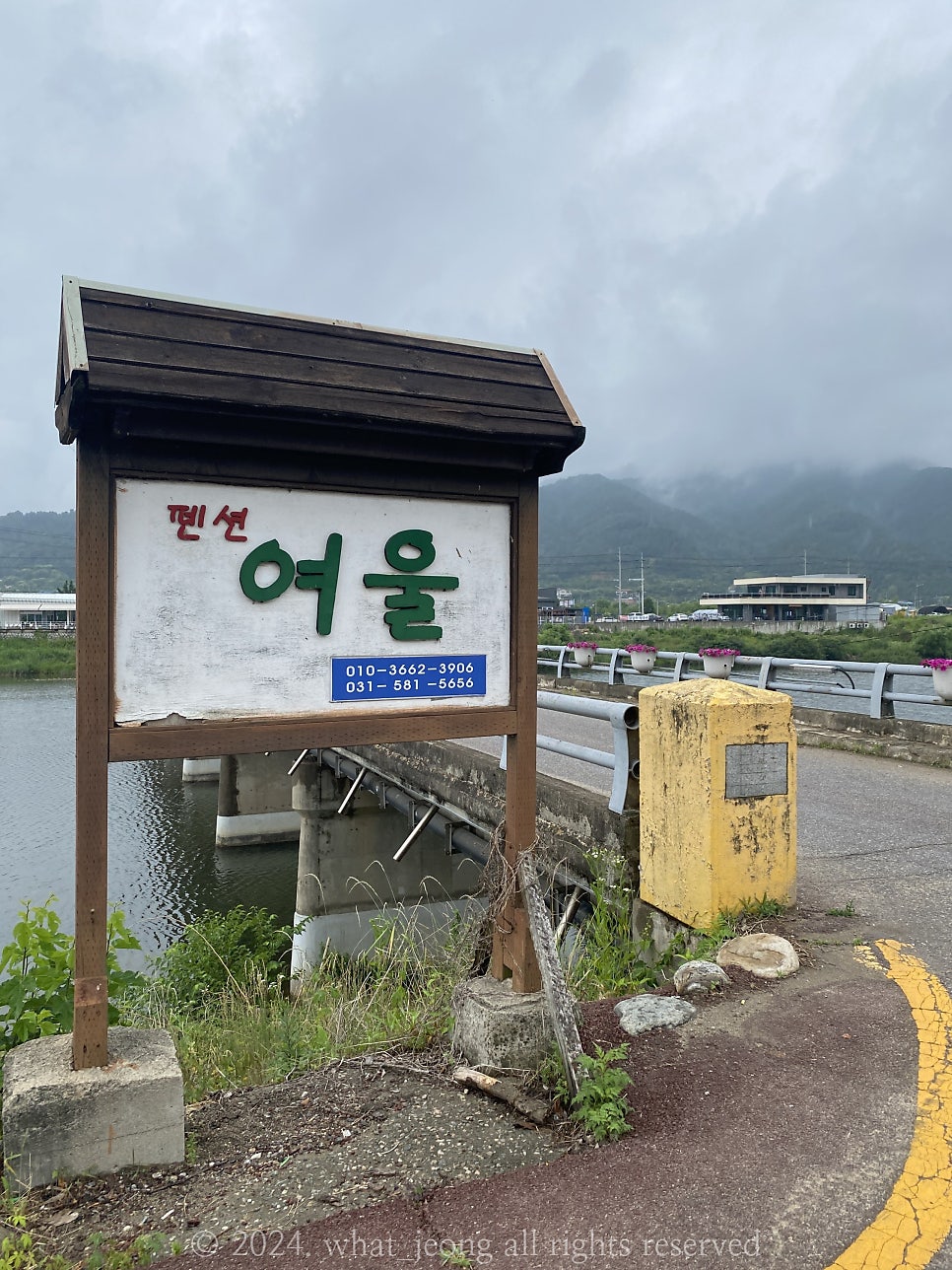 여울펜션 사진 3