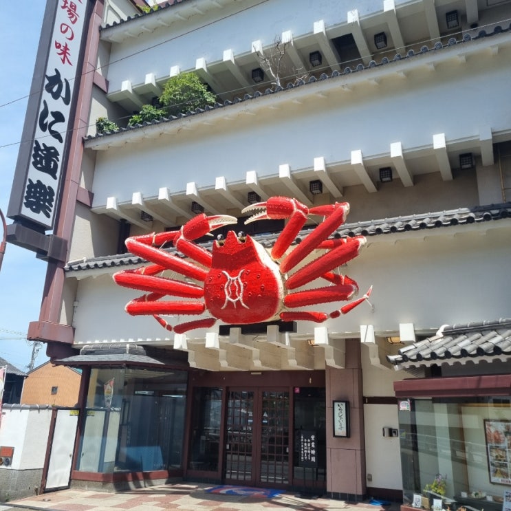  한일부부 오사카 귀국 여행기 (2) 카니도라쿠 와카야마점