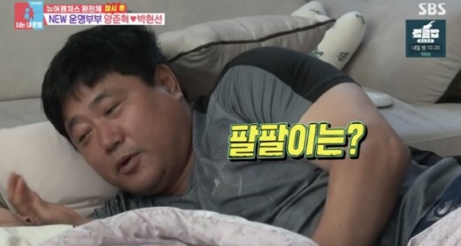 <b>동상이몽</b> 시즌2 양준혁 박현선 <b>시험관 시술</b>통해 임신 사실... 