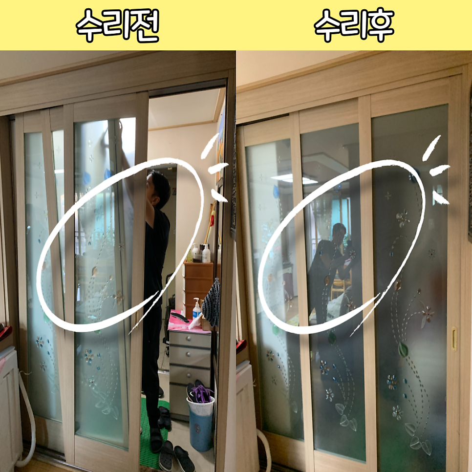 3연동중문 고장수리 잘하는 업체