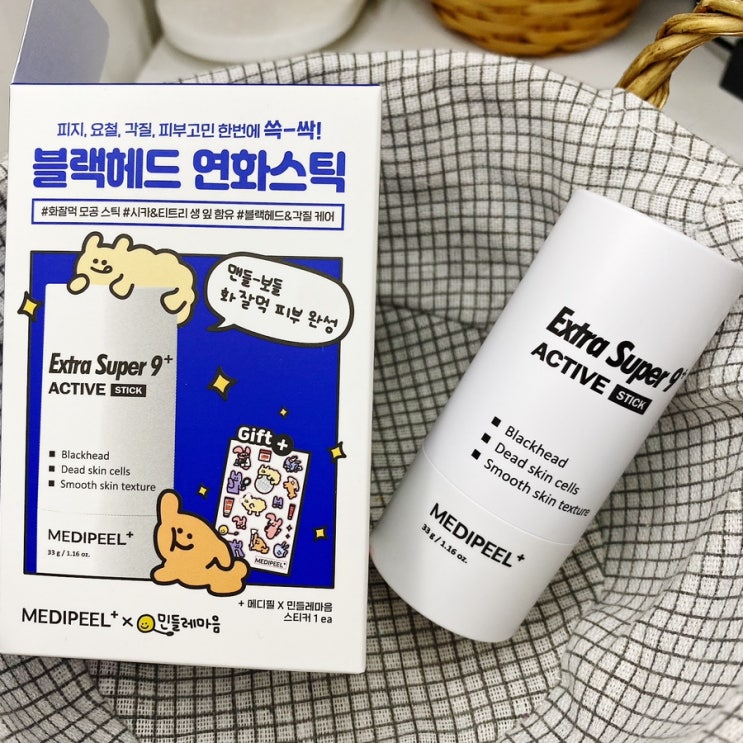  올리브영추천템 블랙헤드 피지연화스틱 메디필엑스트라슈퍼9액티브스틱 추천