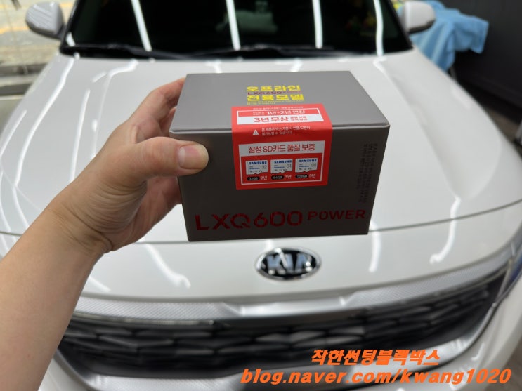  수원 셀토스. 차량 필수품 블랙박스 설치. 파인뷰 LXQ600파워 + 동글이 장착.