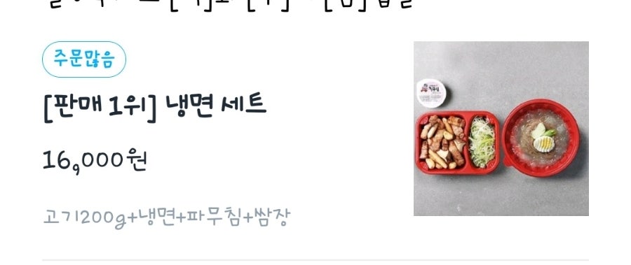 직화삼겹직구삼 망포영통점 사진 3