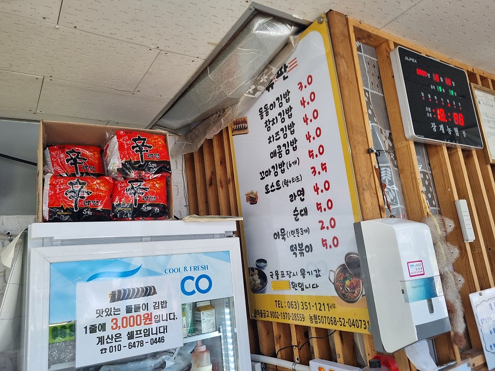돌돌이김밥 사진 2