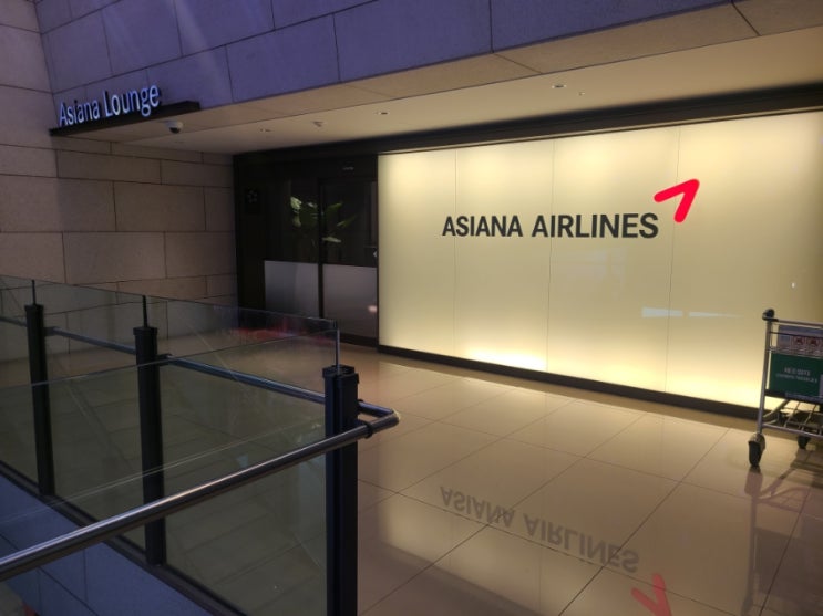  김포공항 국내선 아시아나 라운지_ 마일리지로 이용하기