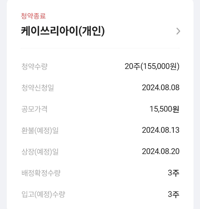 공모주 WEEK <유라클, 넥스트바이오메디컬, 케이쓰리아이, 전진건설로봇, 티디에스팜, 대신밸런스제18호스팩> 청약 및 배정 결과 공모주 WEEK <유라클, 넥스트바이오메디컬, 케이쓰리아이, 전진건설로봇, 티디에스팜, 대신밸런스제18호스팩> 청약 및 배정 결과