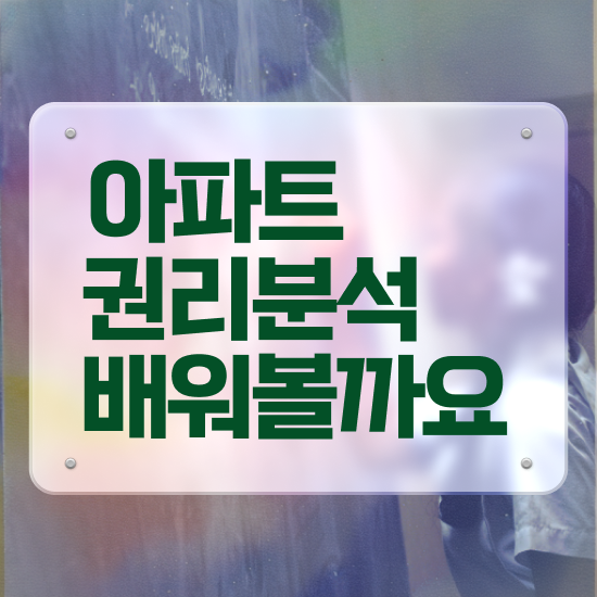 부동산자산관리사 1급 부동산권리분석사자격증 동영상으로 취득한 방법