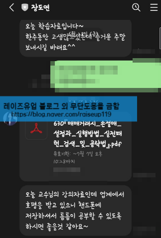  STC미래 사기 피해 급증! 채두석 장도연 사기 피해 대응방향은?