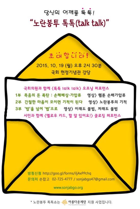 <b>노란봉투법 재의요구안</b>, 25인원법과 노란봉투법의 논쟁... 