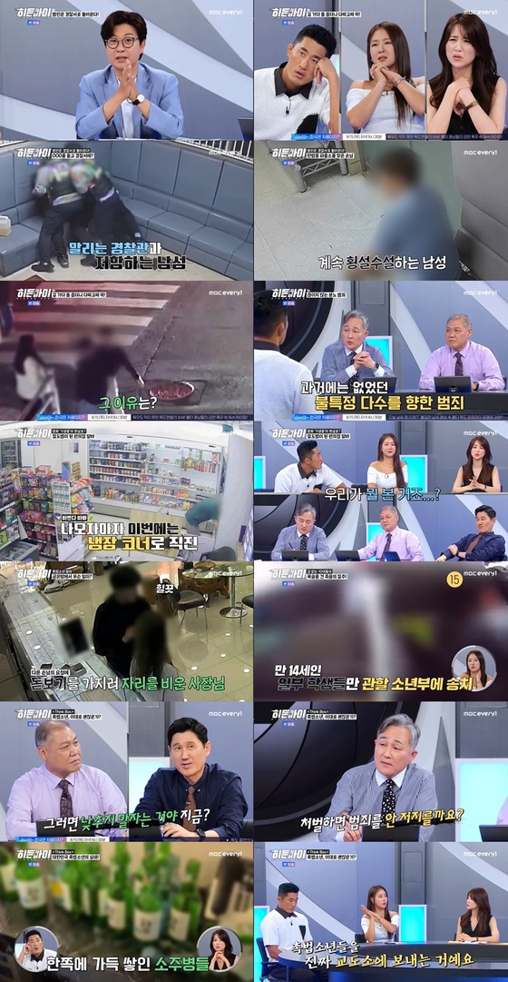 [방송리뷰] MBC에브리원 '<b>히든아이</b>': 범인들의 충격적인 CCTV... 