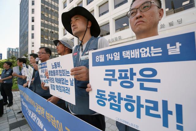 노동계, '<b>택배</b> 쉬는 <b>날</b>'에 <b>쿠팡</b> <b>동참</b> 촉구