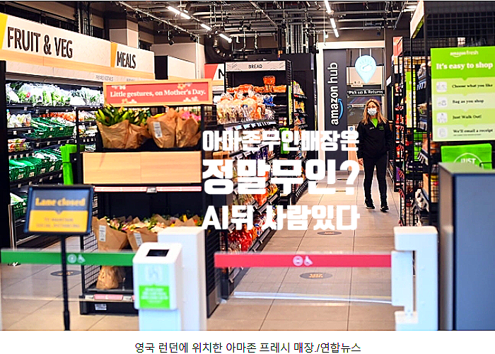  AI, 뒤에 사람있어요!,아마존 프레시 무인매장 뒤엔 인도인,AI산업의 인형눈알 붙이기 데이터 라벨링,K웹툰산업은 번역이 아닌 현지화