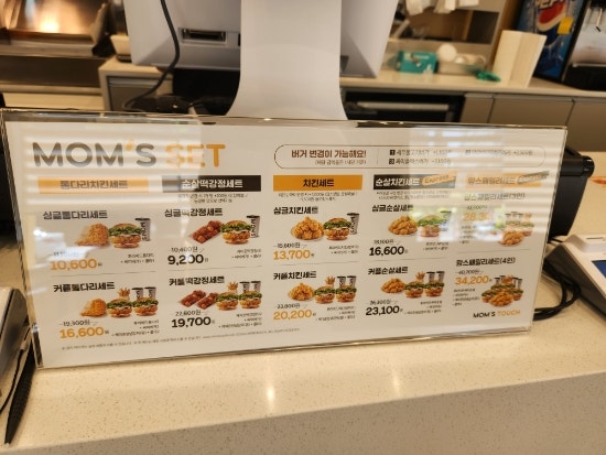 맘스터치 전주서신점 사진 5