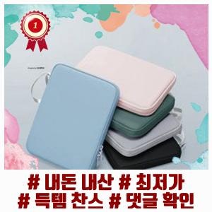 BEST 태블릿 테블릿 아이패드 갤럭시탭 10인치 12인치 스트랩 파우치 케이스, 스카이블루 !