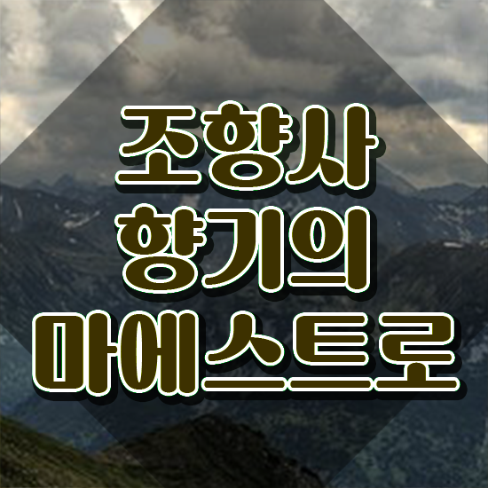  40대후반자격증 , 조향사 고졸도 혼자서 독학으로 쉽게 끝냈던 팁