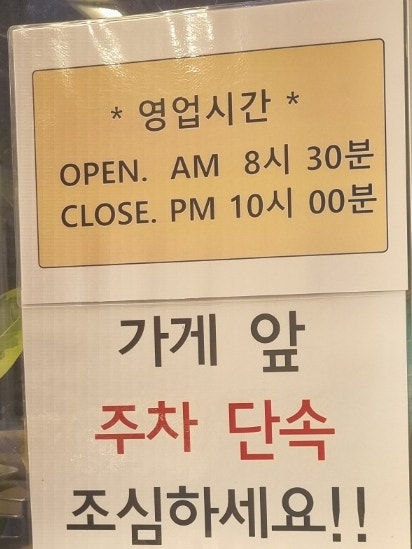 전설의왕만두 내손점 사진 3