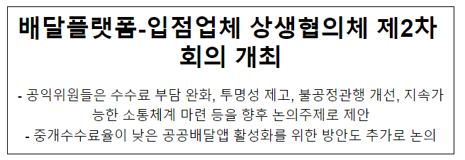 新 동반성장 우수모델 발굴 선정 新 동반성장 우수모델 발굴 선정