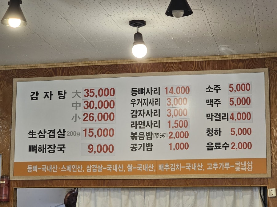 Gamjamaeul photo 2