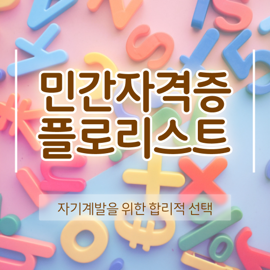  부산꽃꽂이원데이클래스 , 플로리스트 자격증 단기간에 취득한 노하우 및 고용 전망