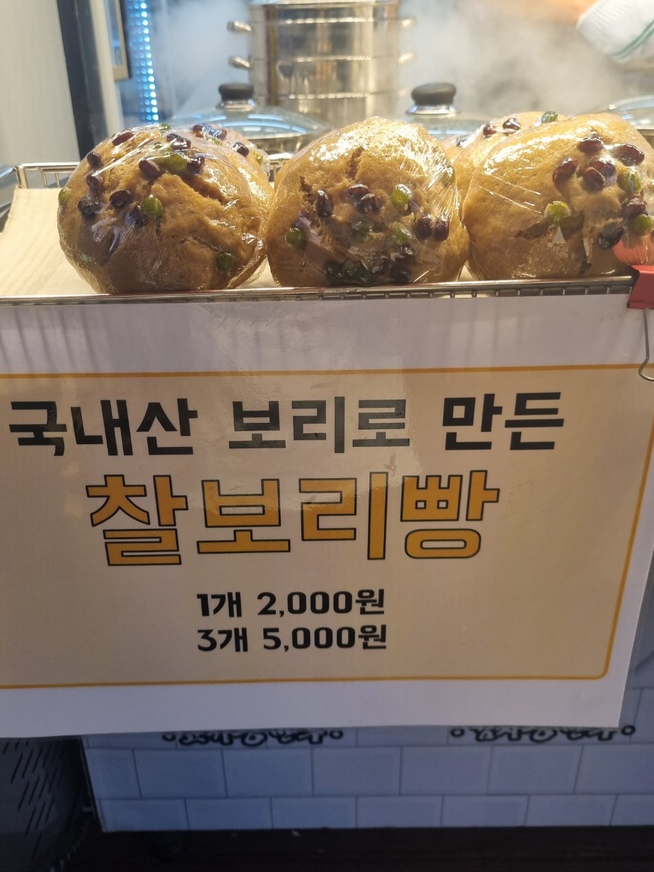 전설의왕만두 내손점 사진 5