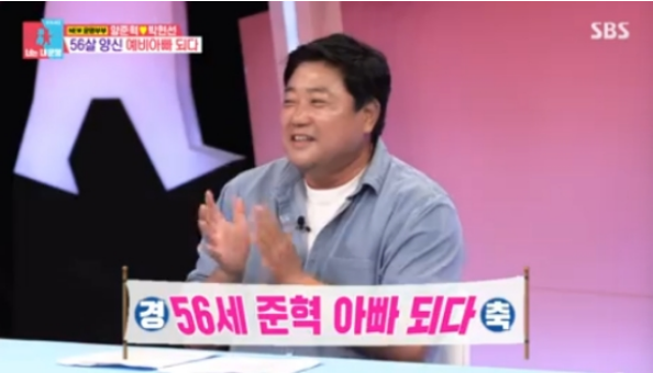 동상이몽2 <b>56세 양준혁 아빠</b> 된다 박현선 시험관 한 번에... 