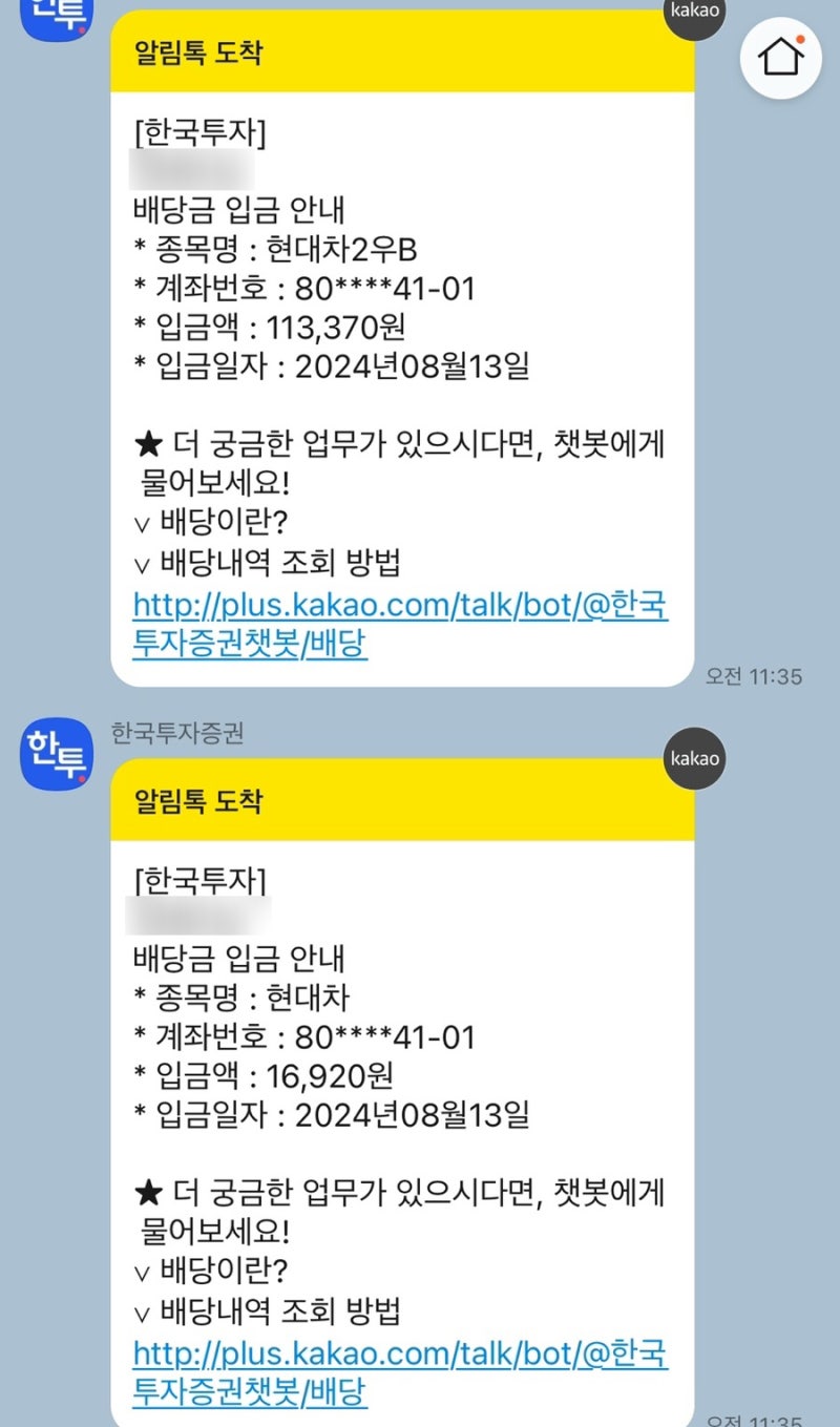 현대차, 현대차2우B 배당금 재투자(시가배당율, 배당지급일, 주가) : 네이버 블로그