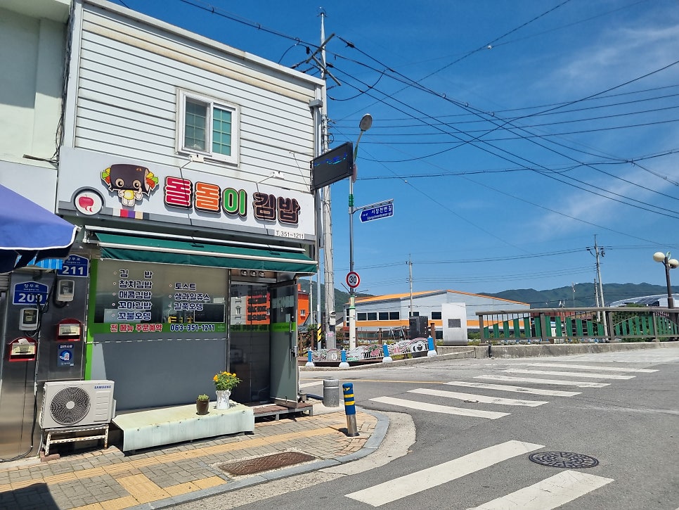 돌돌이김밥 사진 1