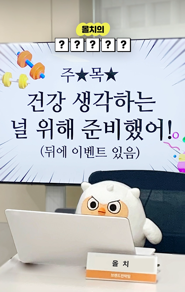  [이벤트 종료] 굿리치 인스타그램 EVENT 확인하고 선물 받아 가세요! (~8/17까지)