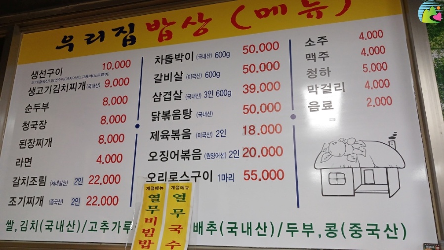 우리집밥상 사진 6