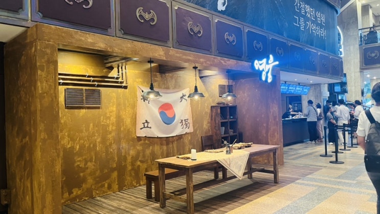  8월에 보기 좋은 뮤지컬 <영웅>, 세종문화회관 3층 시야 후기