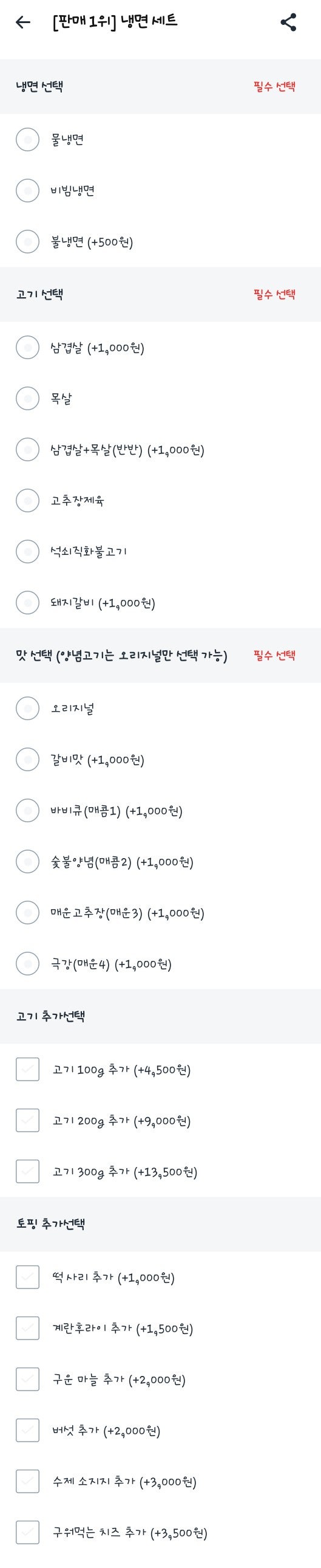 직화삼겹직구삼 망포영통점 사진 4