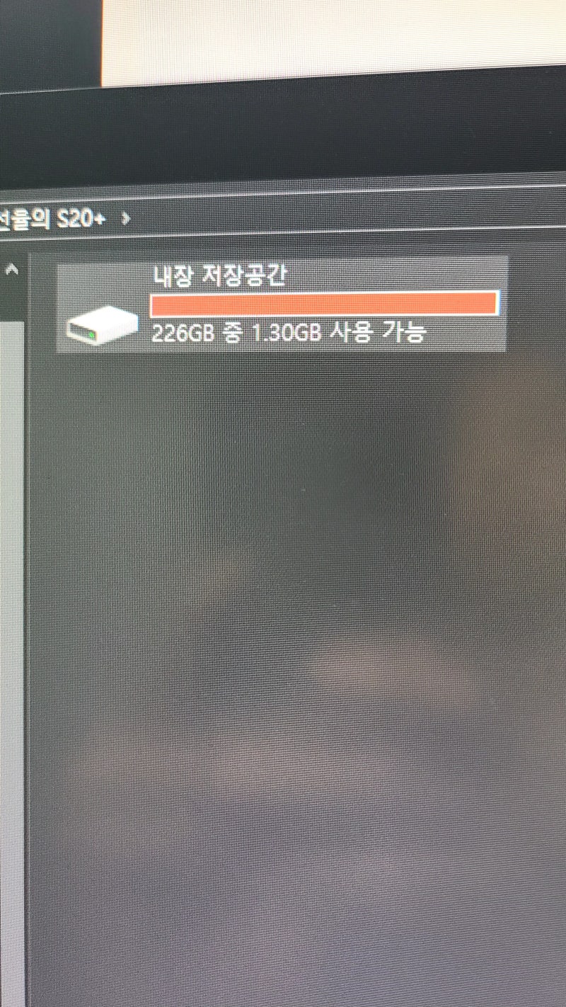 핸드폰 사진 외장하드에 옮기기!