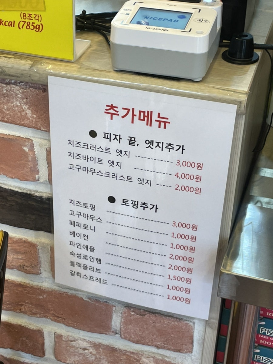 피자스쿨 광주전대상대점 사진 6