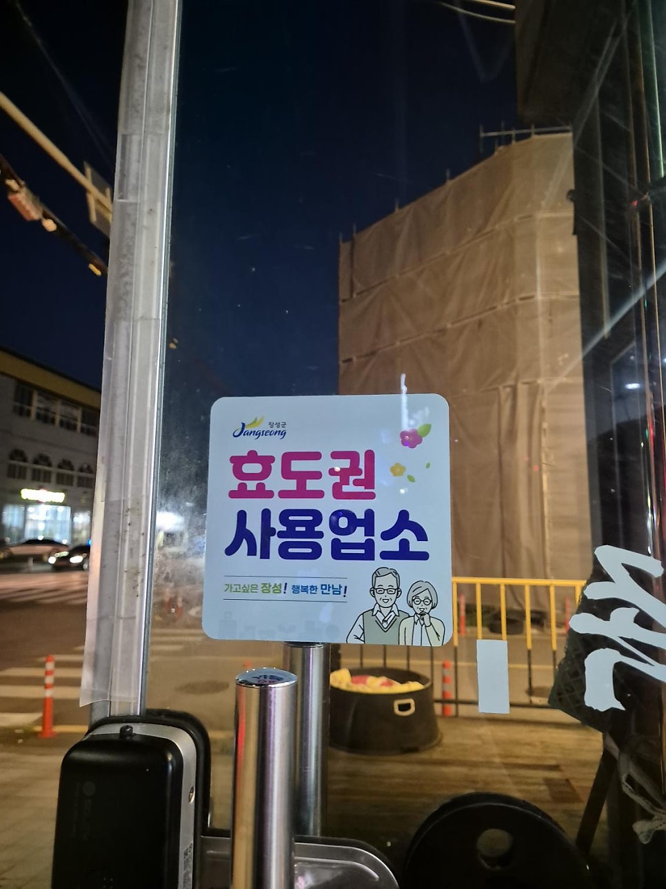 구구족 전남장성점 사진 4