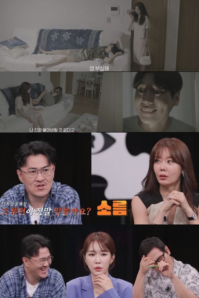 <b>안선영</b>, '고학력 무직자' 남편 사연에 "내 얘기 아냐?... 
