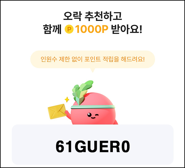 오락 신규가입 이벤트(OK캐시백 1,000p)전원 오락 신규가입 이벤트(OK캐시백 1,000p)전원