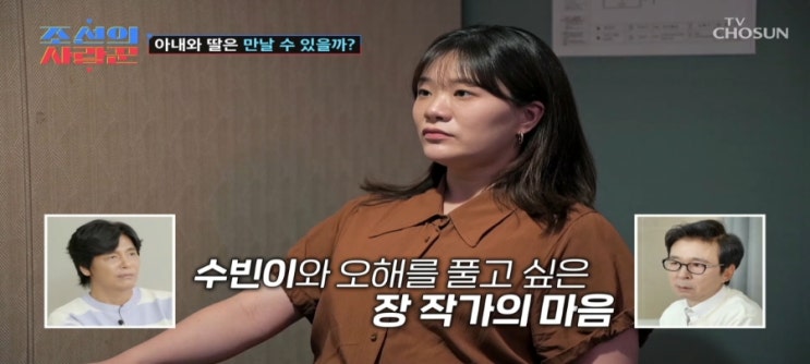 조선의사랑꾼54회 장정윤 <b>김승현</b> 수빈이 이야기