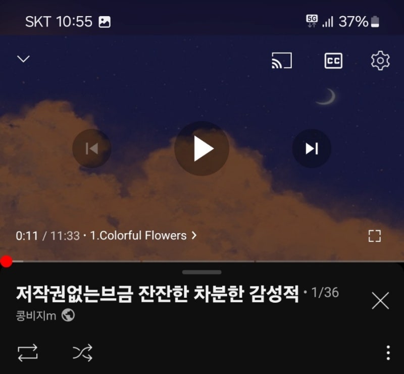 유튜브 음악 어플없이 다운받기 노래 저장하기 벨 소리 만들기 갤럭시