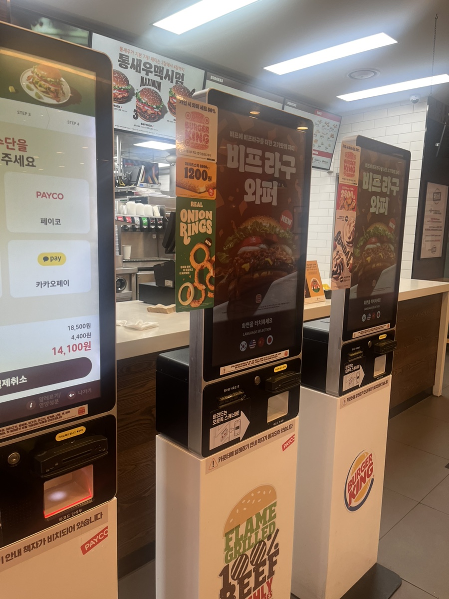 버거킹 쌍문역점 사진 3