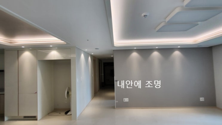  대구 교동 대원 칸타빌 84B 우물 간접조명 COB 시공