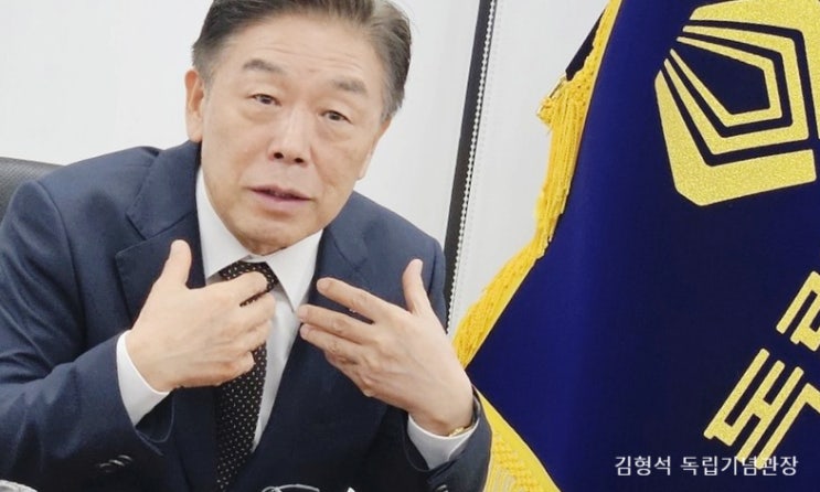 <b>김형석 독립기념관장</b> 프로필, 뉴라이트 역사관 <b>논란</b>
