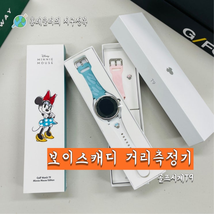  보이스캐디 거리측정기 골프시계T9 미니마우스 스페셜 에디션
