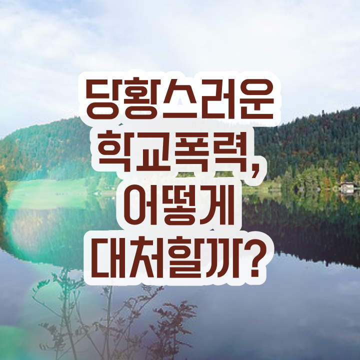  아동폭력예방상담사1급인강 , 아동폭력예방상담사 자격증 온라인으로 간단히 합격한 팁 , 취업