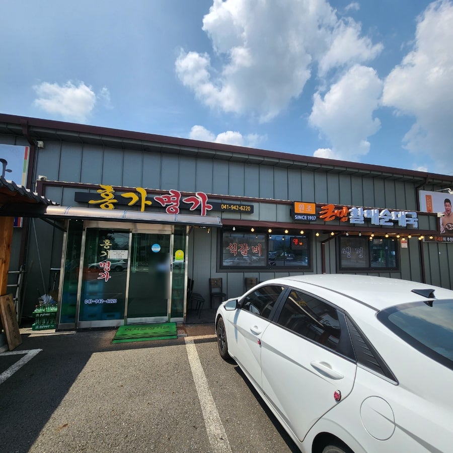 큰맘할매순대국 청양정산점 사진 2